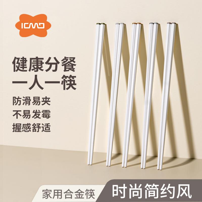 筷子家用高颜值合金筷子耐高温一人一筷可爱快子
