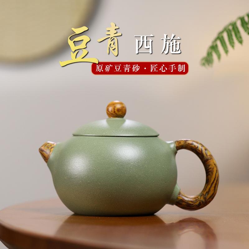 宜兴原矿豆青砂紫砂壶手工制作西施茶壶家用功夫茶具货