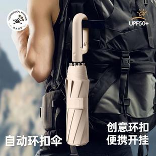 专用反向折叠晴雨两用女 超大号环扣雨伞家用全自动便携抗风男士
