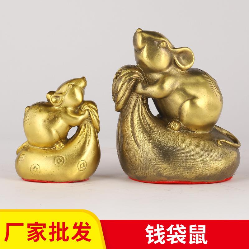 钱袋鼠铜布袋鼠金钱鼠生肖老鼠铜器摆件工艺品