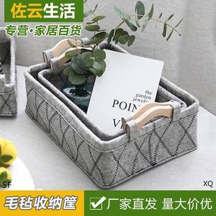 毛毡布艺简约印花创意收纳筐家用玩具置物盒厨房桌面零食杂物整理