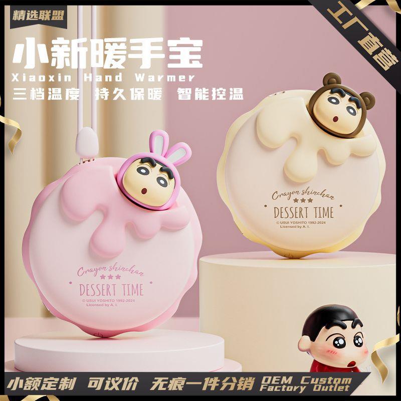 蜡笔小新暖手宝充电智能挂绳暖手宝冬季送生日礼物卡通暖宝宝