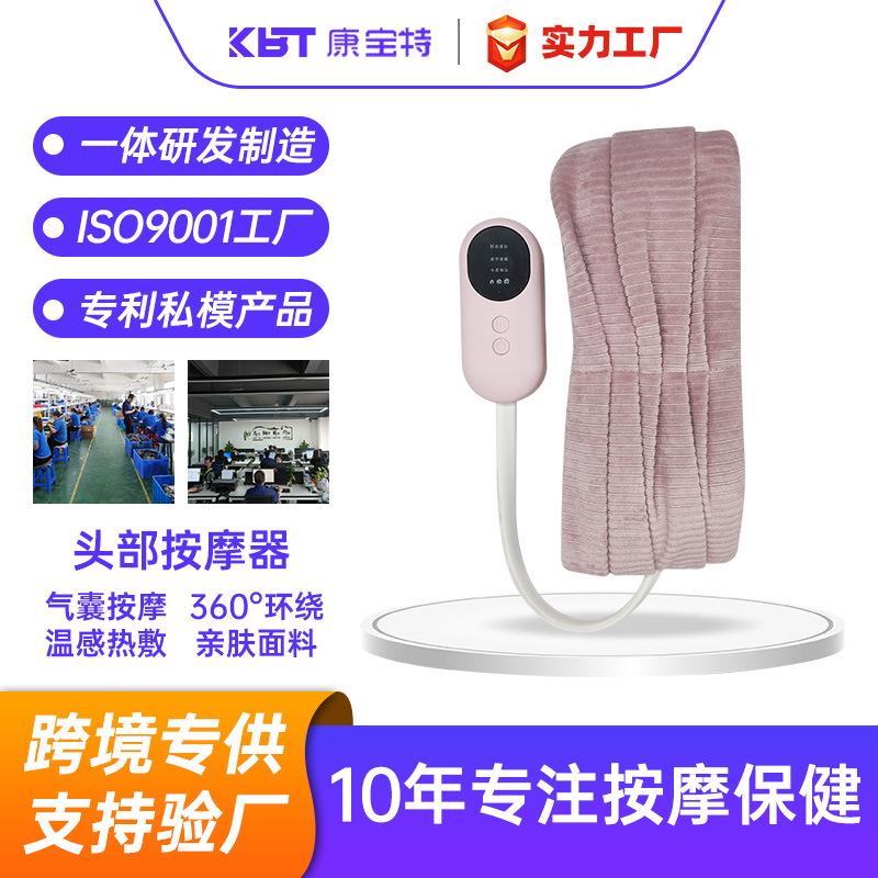 定制空气波头部按摩器全自动经络疏通仪热敷气囊家用睡眠按摩仪