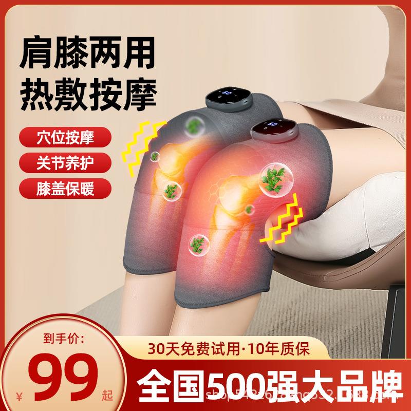 电加热护膝热敷震动按摩器护膝按摩仪家用电热护膝按摩仪护膝