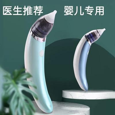 电动婴儿宝宝吸鼻腔器口吸式鼻清理涕鼻挖鼻屎清洁器便携式