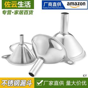 酱漏家用灌装 迷你不锈钢漏斗三件套小漏斗油醋酒香料精油灌装 工具