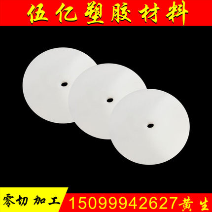 克重仪垫板 布料取样刀刻盘垫 塑料圆板 140mm pp 耐压 克重圆盘