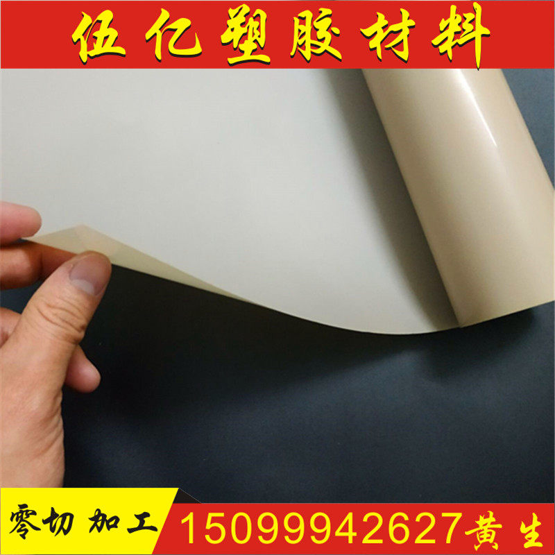 peek薄膜 PPS薄板材 0.038 0.065 0.12 1 0.1 0.2 0.3 0.4 0.5mm,五金/工具,塑料板,淘宝优惠券,粉丝福利购,淘宝优惠卷