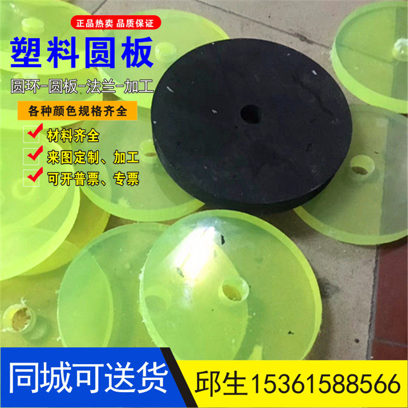 PE板材0.4/0.5 /0.6/0.8/1.5 1.2 2mm尼龙薄片POM薄板PP垫圈加工,五金/工具,塑料板,淘宝优惠券,粉丝福利购,淘宝优惠卷