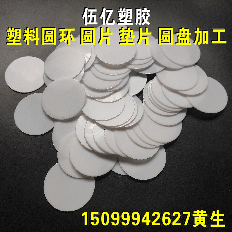 PVC板材PE0.5 0.6 0.8 1 2 3 1.5mm尼龙POM薄片ABS薄板PP垫圈加工,五金/工具,其他机械五金,淘宝优惠券,粉丝福利购,淘宝优惠卷