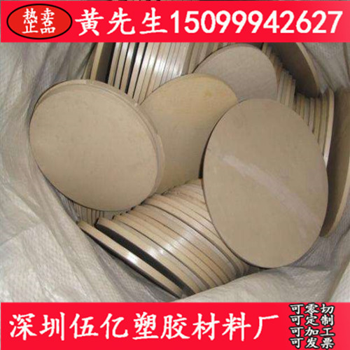 各种进口国产工程塑料，可零切，可加工，详情咨询15099942627，黄生