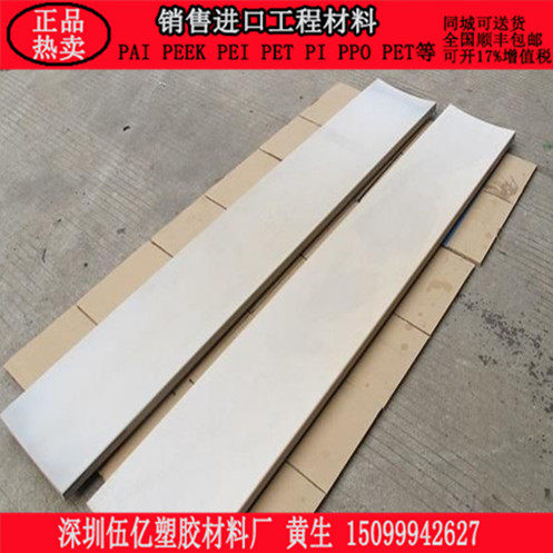 黑色PEEK板-耐高温260-310度，耐磨30直径PEEK棒 加纤聚醚醚酮板,五金/工具,塑料板,淘宝优惠券,粉丝福利购,淘宝优惠卷