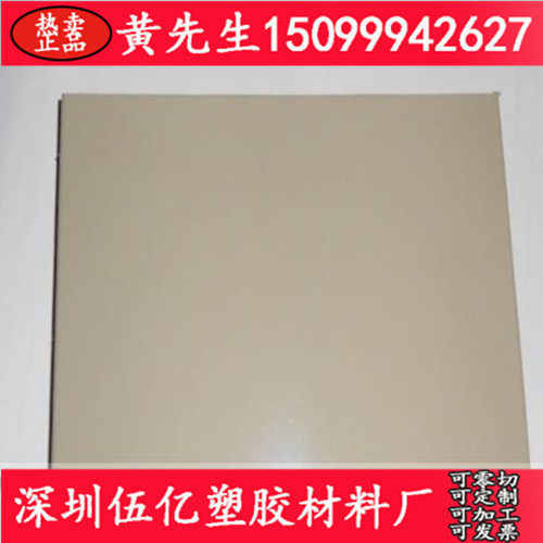 本色peek板棒 0.5mm 6 10 2 3 0.5 1mm 1.5mm 任意切割雕刻加工管,五金/工具,塑料板,淘宝优惠券,粉丝福利购,淘宝优惠卷