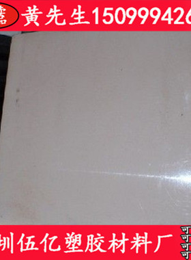 进口peek薄板耐高温3mm4mm1mm2mm5mm6mm7mm8mm9mm10mm12mm15mm18m