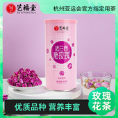 艺福堂特级法兰西胎玫瑰花茶80g罐装 大马士革玫瑰花茶大朵花草茶