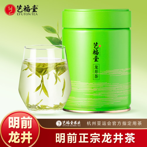 艺福堂明前口碑龙井茶50g春茶