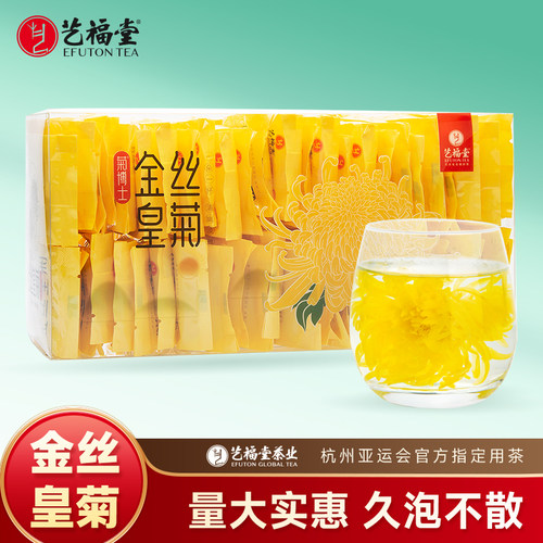艺福堂金丝皇菊大份装菊花茶