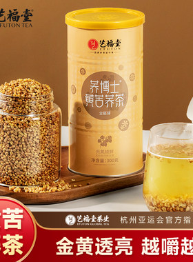 艺福堂黄苦荞300g特级黄金荞麦茶