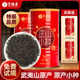 艺福堂茶叶正山小种250g 2罐红茶特级浓香型武夷山新茶
