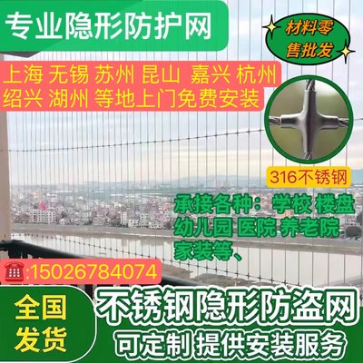 上海苏州嘉兴昆山无锡隐形防护网防盗网高层阳台窗户儿童安全防护