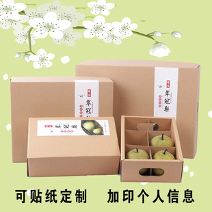 冠梨包装盒梨子礼盒6个12个装梨子包装盒酥梨香梨包装箱纸盒