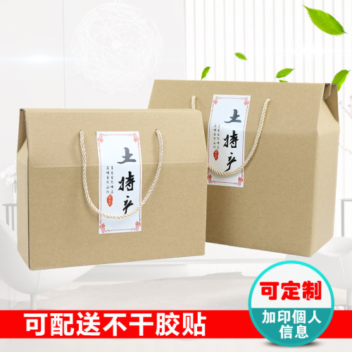 通用农产品土特产空盒子中秋节