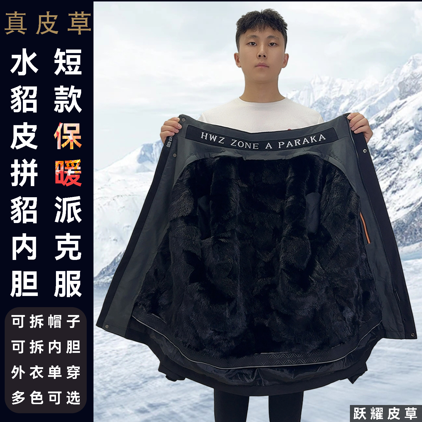 真皮草男士水貂内胆短款派克服保暖男装外套可拆卸立领商务休闲款