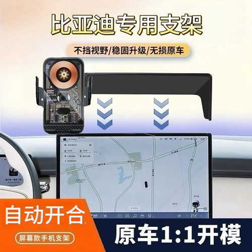 比亚迪秦PLUS唐dmi宋Pro/Max元EV海豚汉驱逐舰05专用车载手机支架