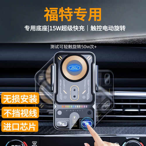 适用于福特车载手机支架锐界蒙迪欧福克斯福睿斯探险者翼虎锐际品
