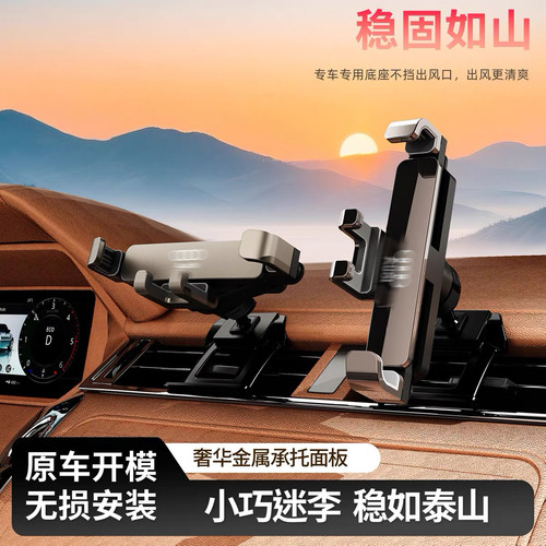奥迪车载出风口防抖稳固手机支架