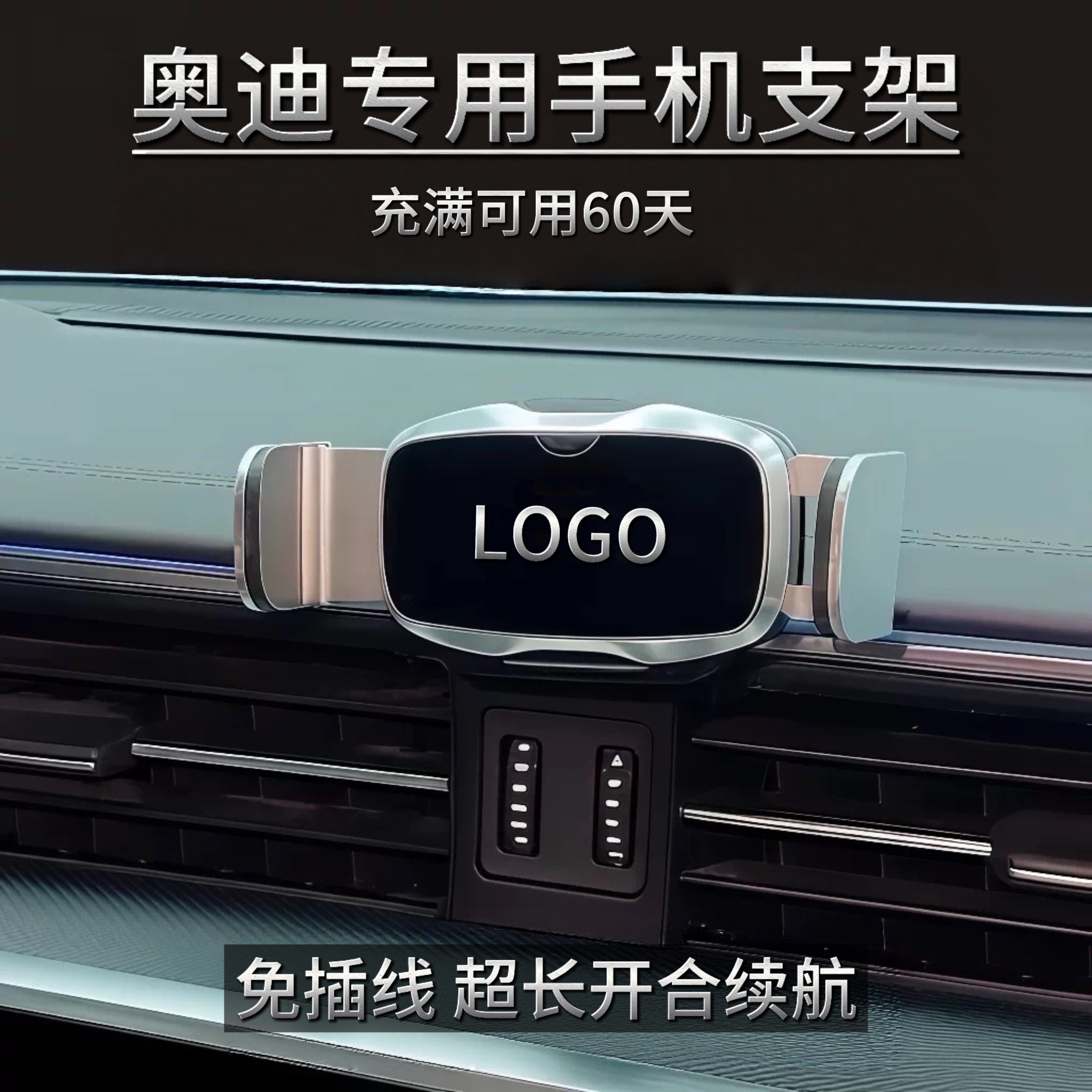 奥迪A6L/A4L/A3L/Q3/Q5L/Q2L/Q7/A5专用车载手机支架导航电动饰品