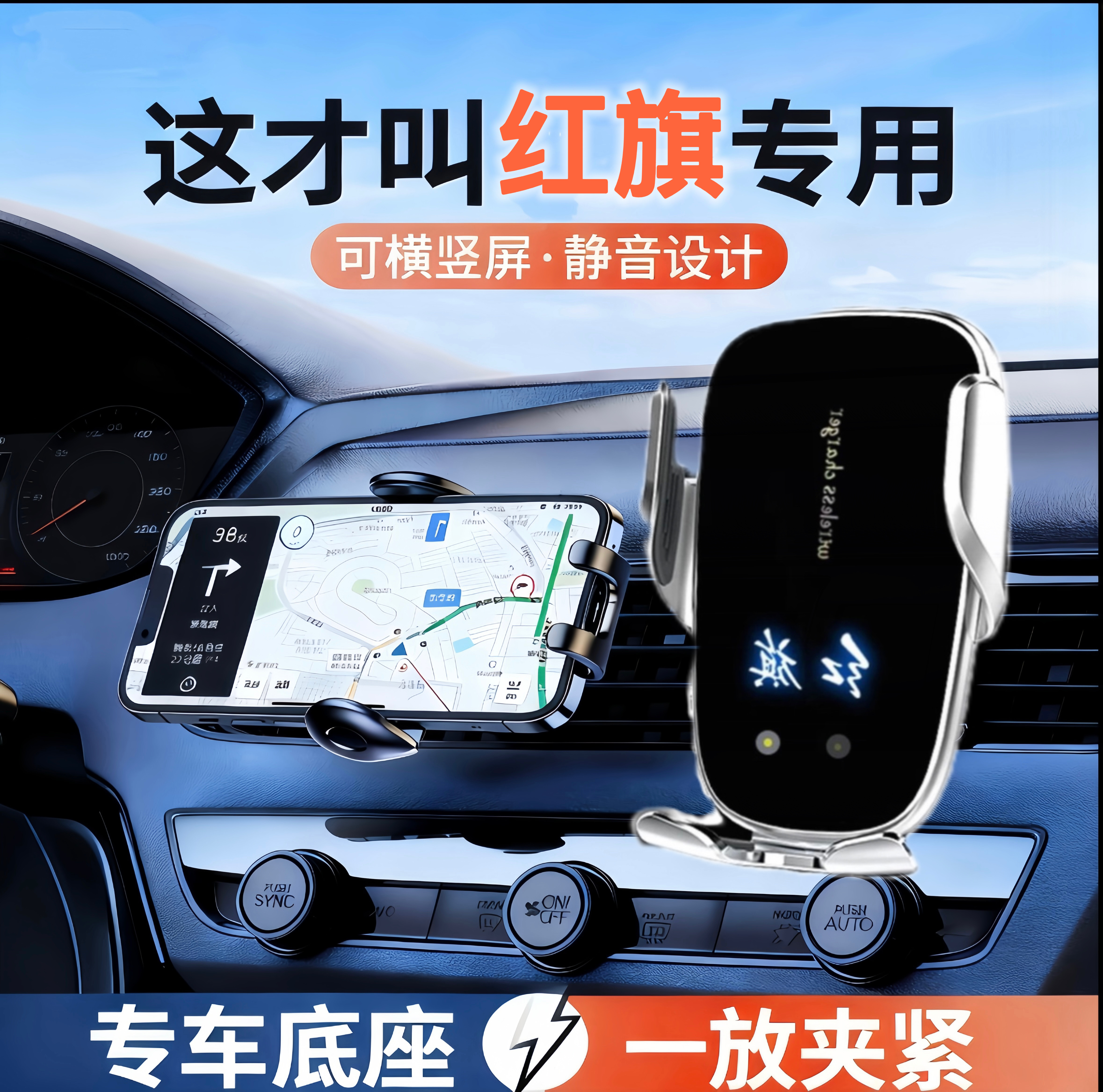 适用于红旗23-26款H6/H5/HS5/H9/HS7 /HS9/ 车载手机支架无线充电