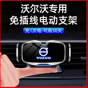 XC40 S60 S90 V90 V60专用手机车载电动支架改装 XC90 沃尔沃XC60