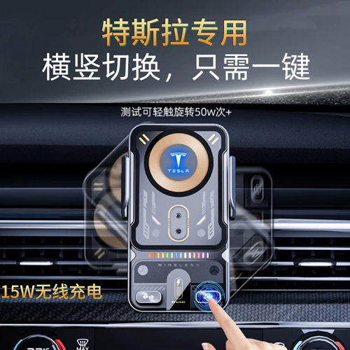 适用特斯拉车载手机支架Model3/ModelY/ModelX/ModelS导航无线充