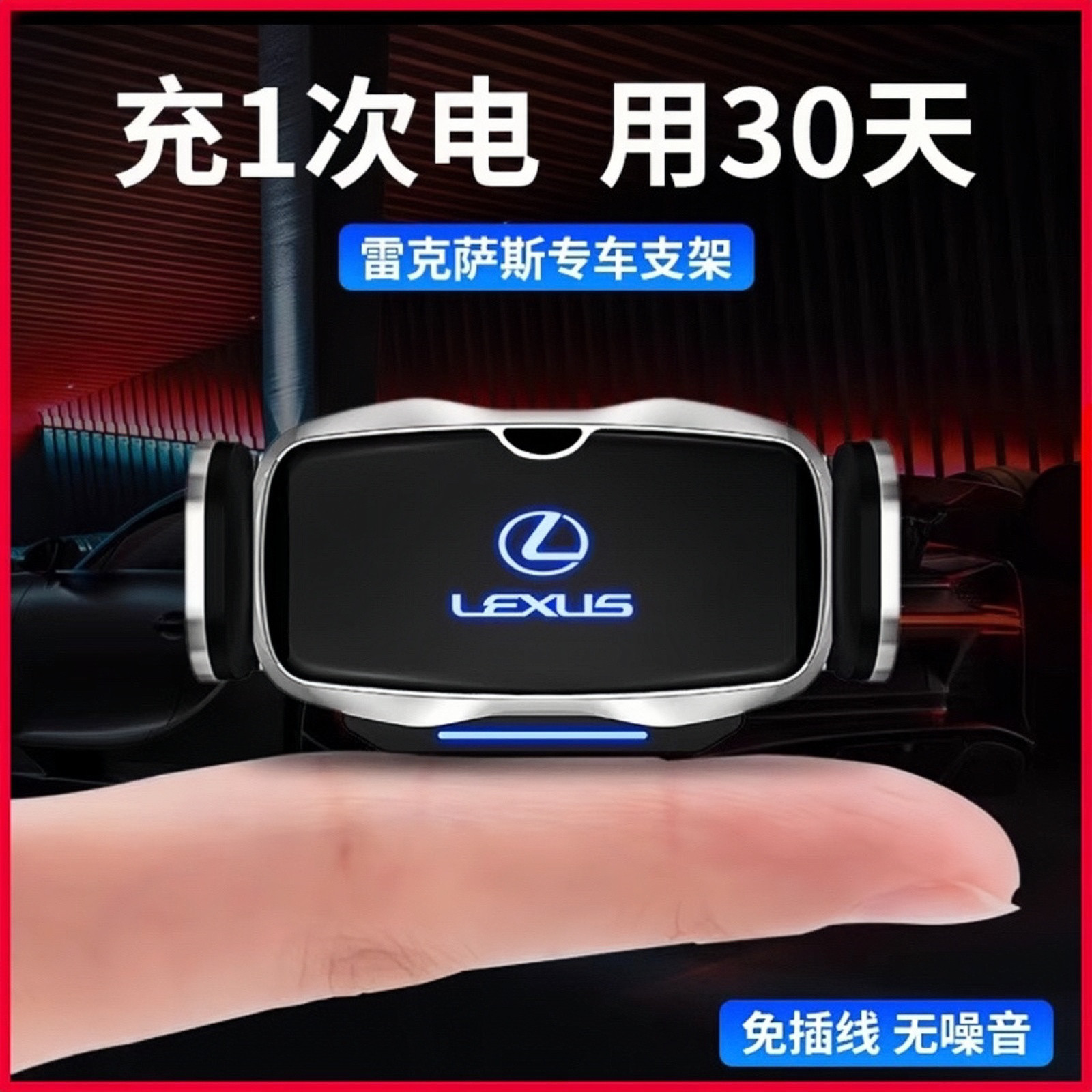 适用雷克萨斯车载手机支架ES200/NX300/RX300/LS/US导航电动防抖