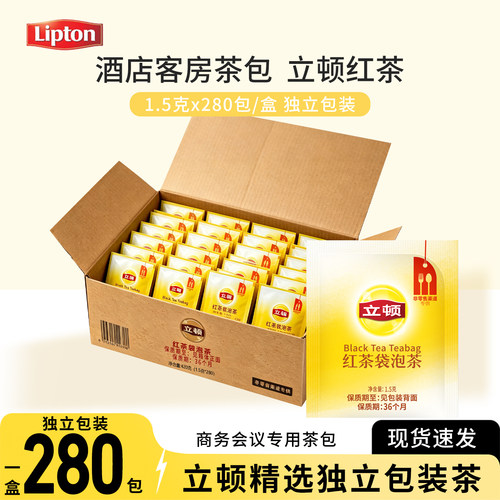 立顿红茶1.5g*280包独立包装