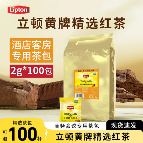 lipton立顿红茶100包独立包装