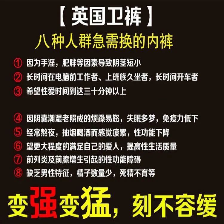 英国vk卫裤官方正品增大码保健磁石男士内裤男生理平角裤头本命年