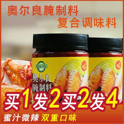 知仙味全微辣140g鸡柳复合调味料