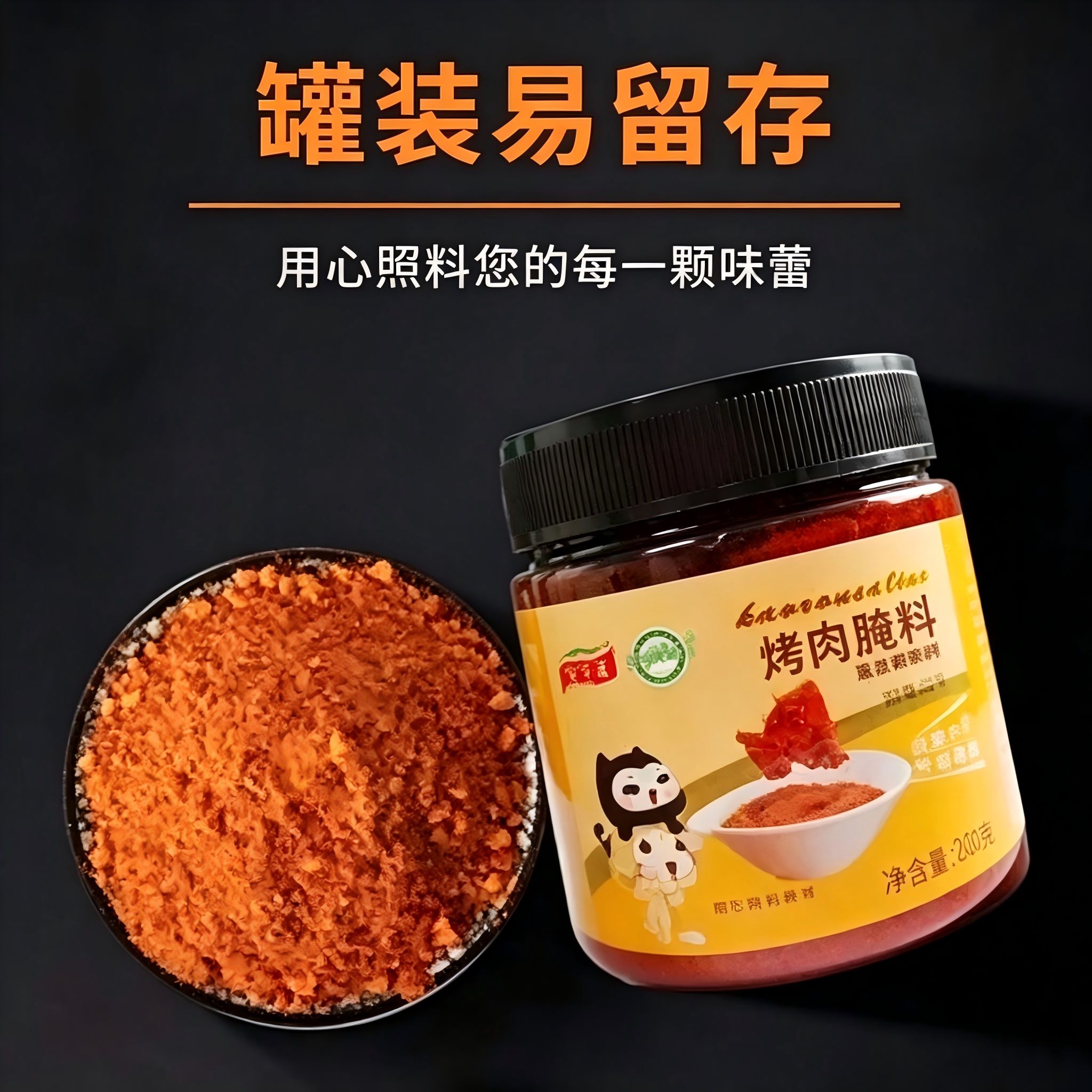 原味火锅蘸料商用韩式烤肉