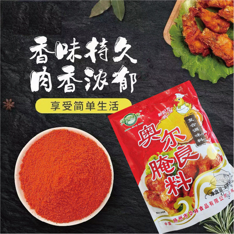 鸡腿肉1000克包邮新奥尔良腌料