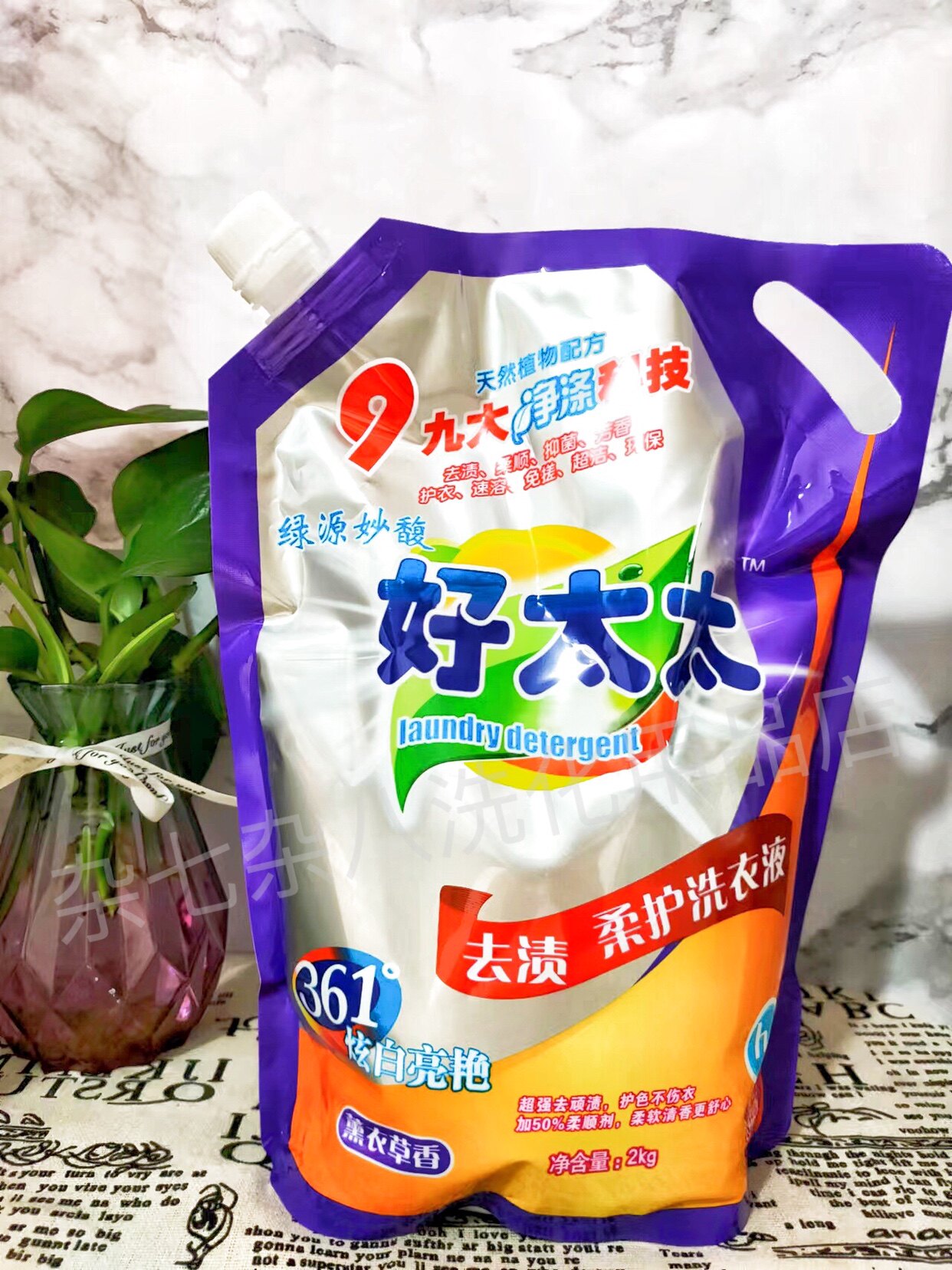 好太太洗衣液361炫白亮色2kg深层洁净实惠装去渍芳香护衣