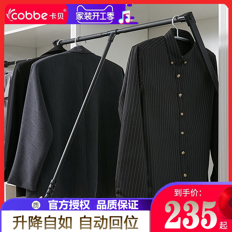 卡贝下拉式升降伸缩横杆衣帽间五金配件阻尼缓冲挂衣器衣柜挂衣杆