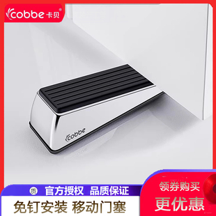 卡贝阻门器器防风移动门塞防撞橡胶顶门防开门窗酒店旅行门档免钉