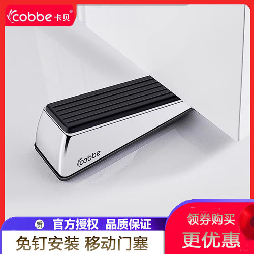 卡贝阻门器器防风移动门塞防撞橡胶顶门防开门窗酒店旅行门档免钉