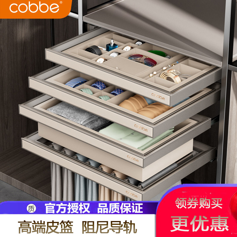 卡贝衣柜伸缩抽屉式裤架
