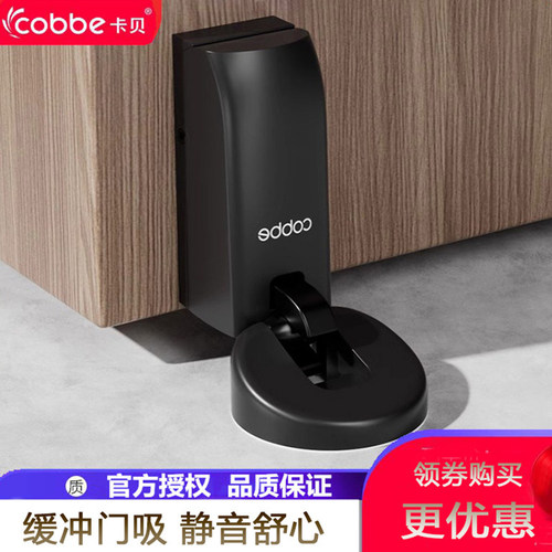 卡贝阻尼静音地吸木门阻门器