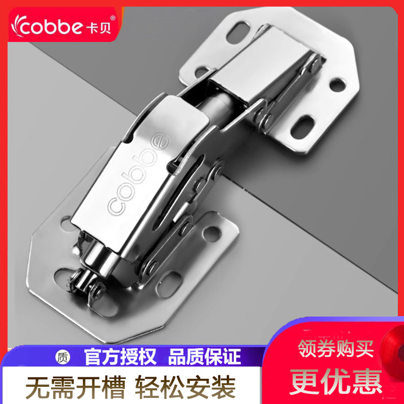 卡贝免开槽合页柜门铰链液压阻尼缓冲衣柜门免开孔弹簧飞机合页,基础建材,铰链,淘宝优惠券,粉丝福利购,淘宝优惠卷