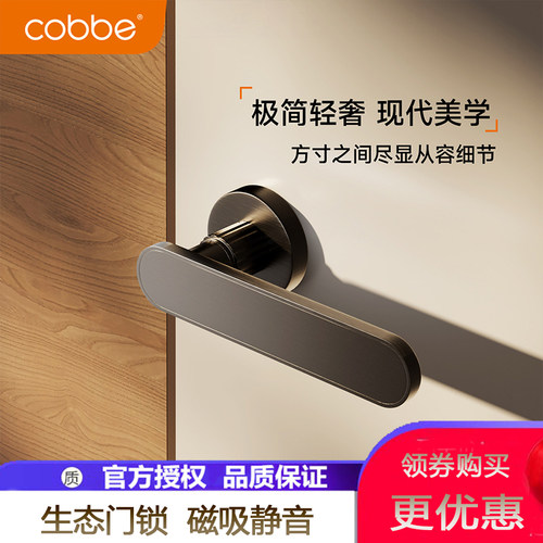 卡贝极简磁吸静音室内门锁