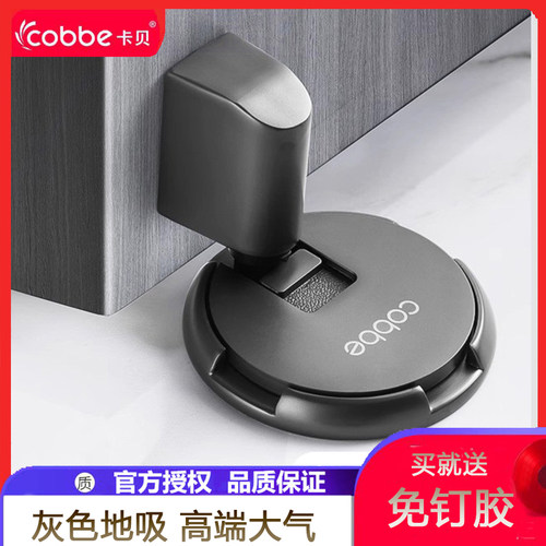 卡贝可调节防撞门挡门吸防大风免打孔地吸门阻器机械无磁隐形门碰